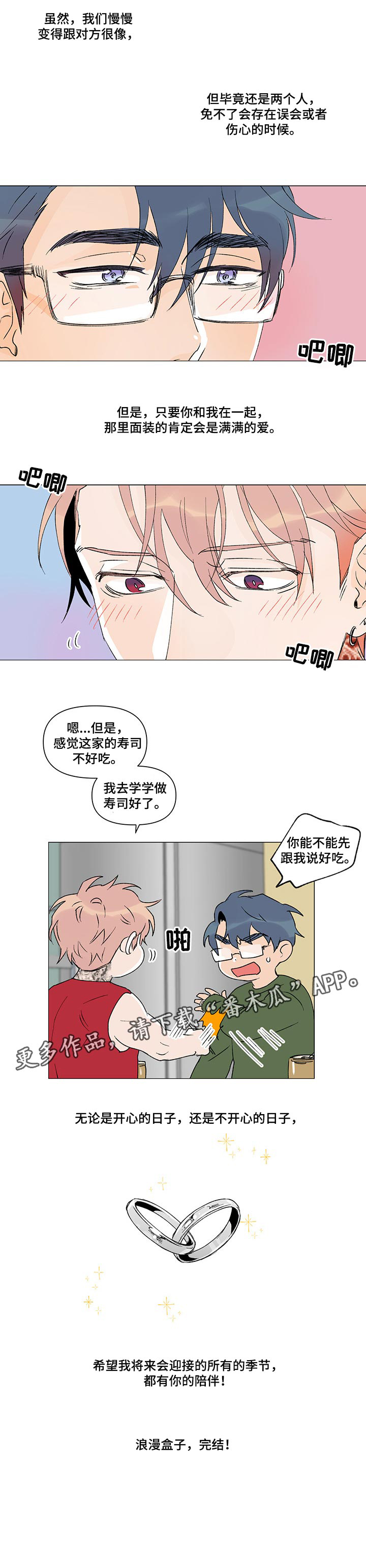 第35话7