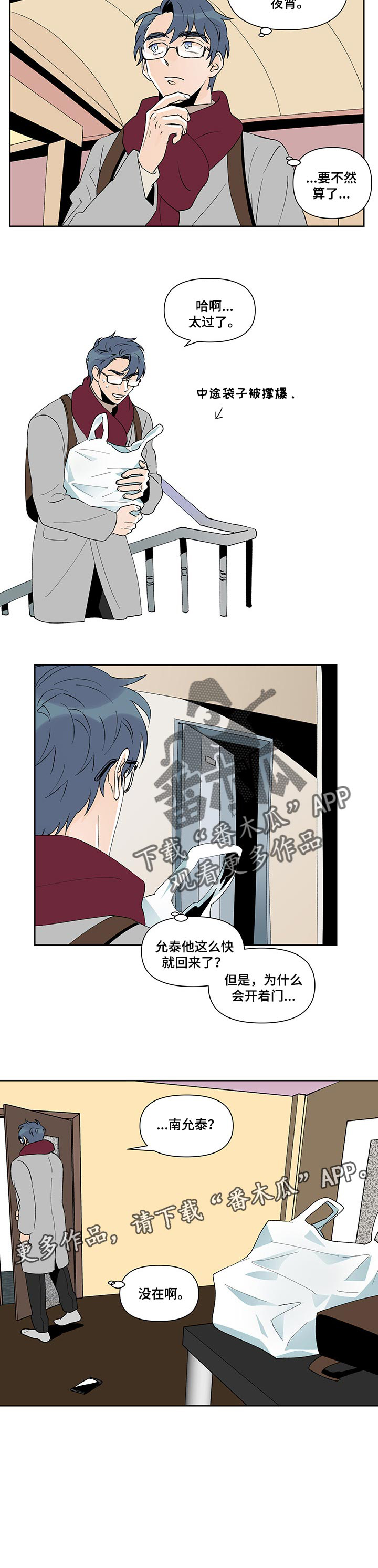 第34话6