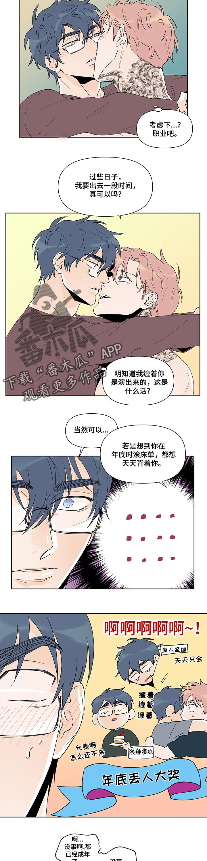 第34话2