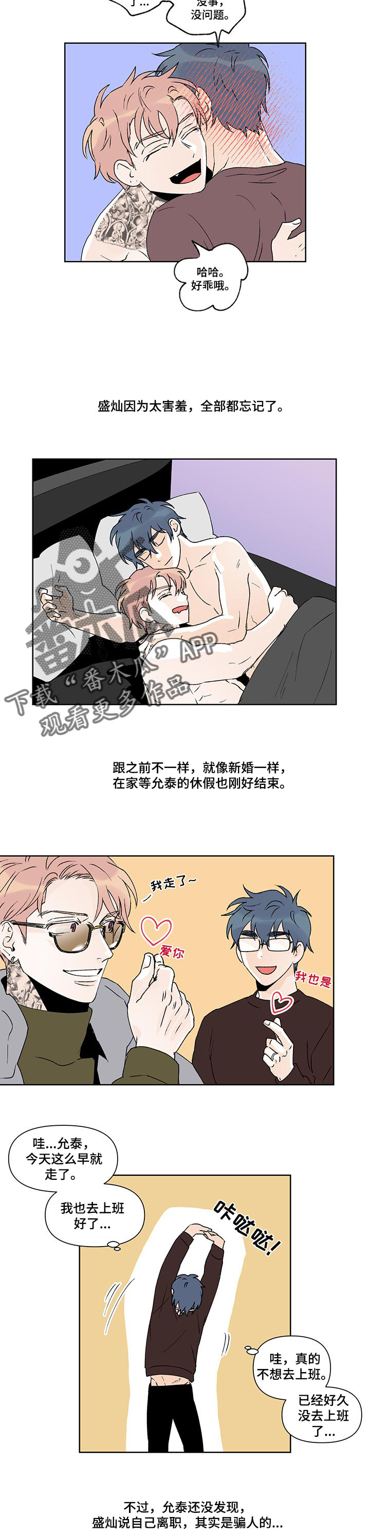 第34话3