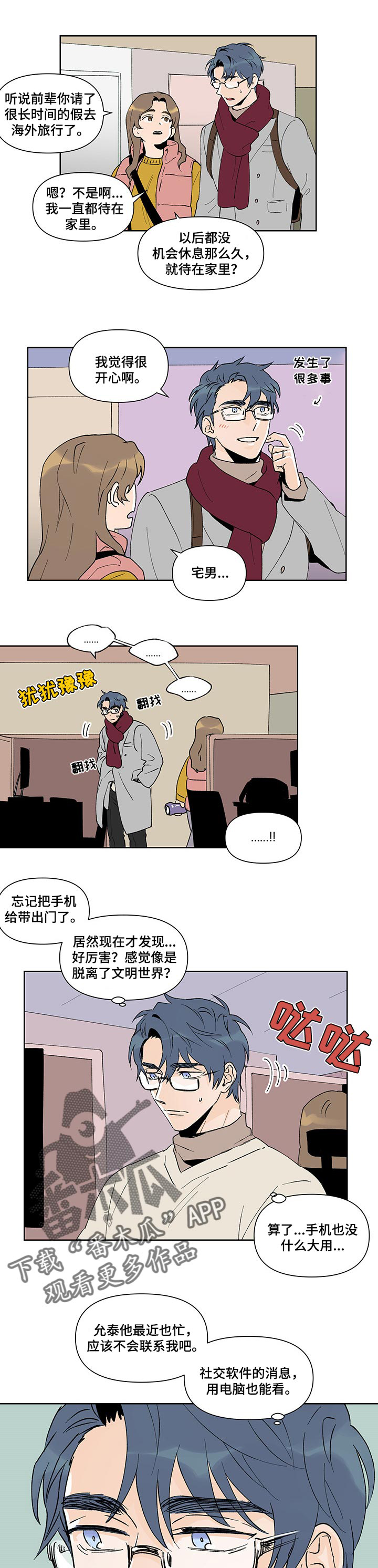 第34话4