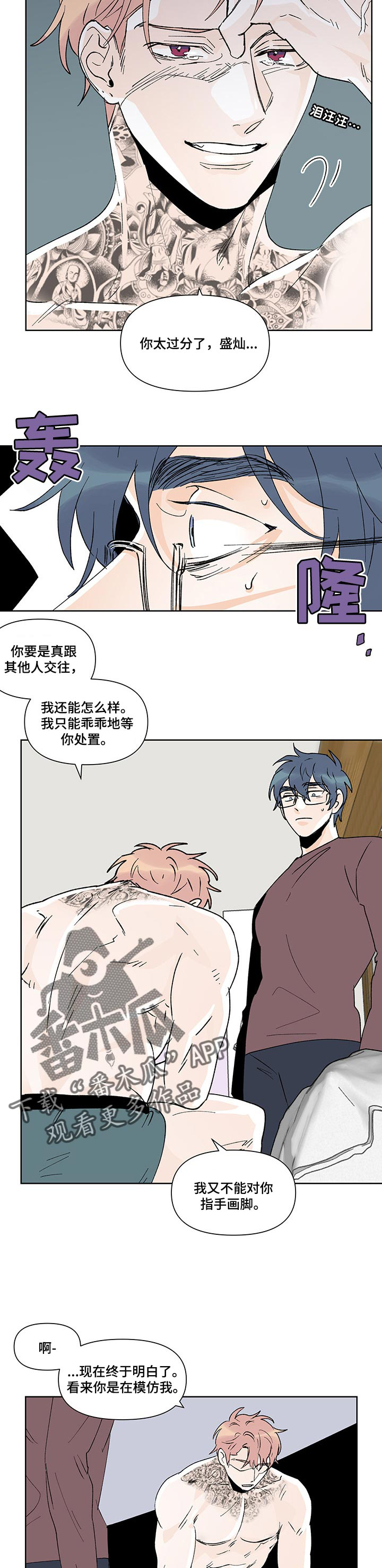 第33话3