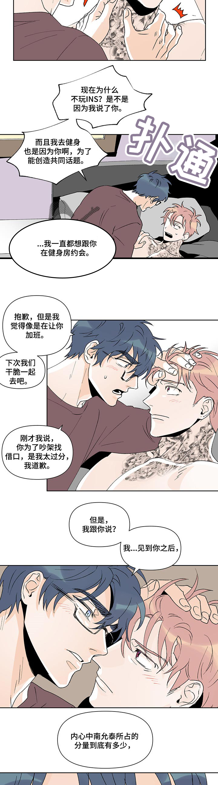 第33话6