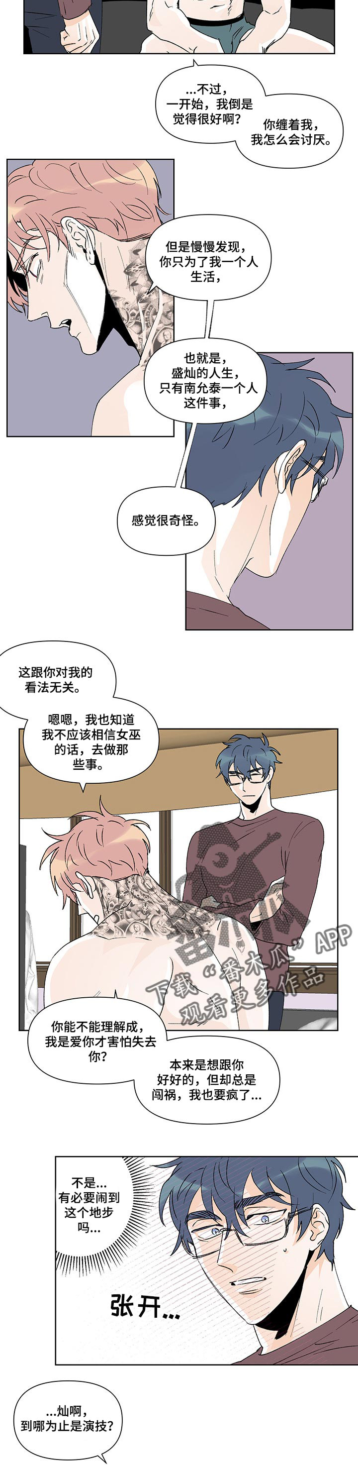 第33话4