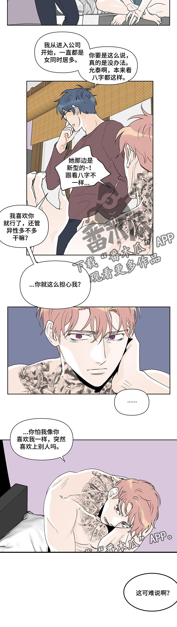 第32话6