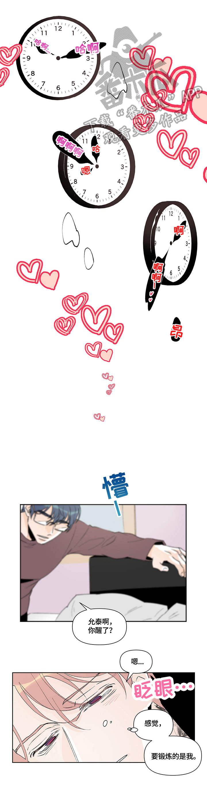 第31话8