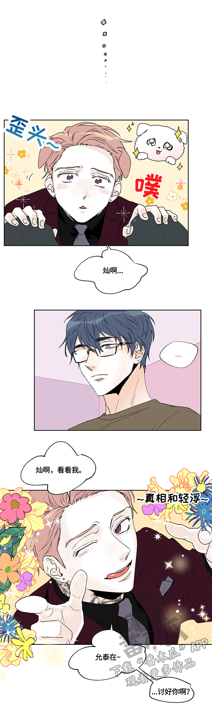 第31话2