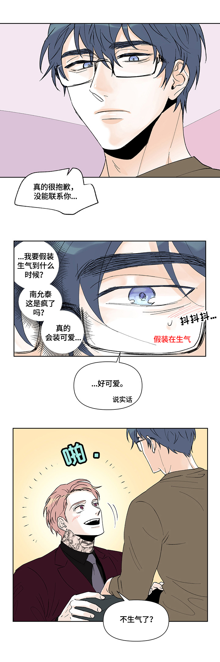 第31话3