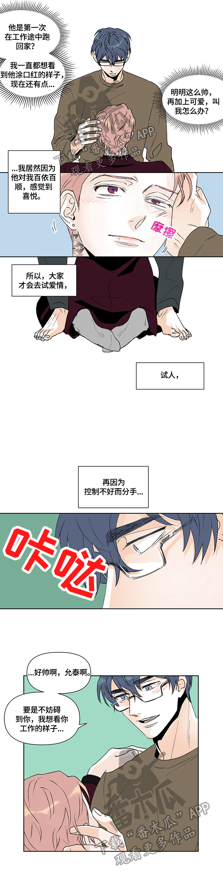 第31话4