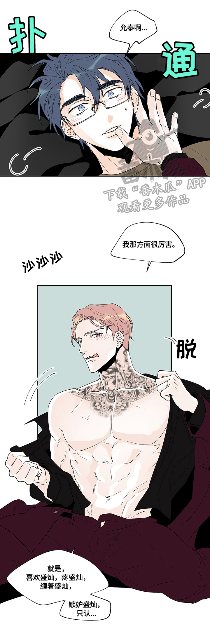 第31话6