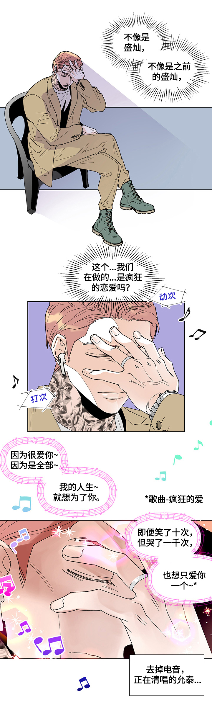 第30话6