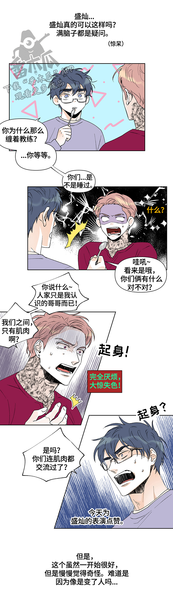第30话7