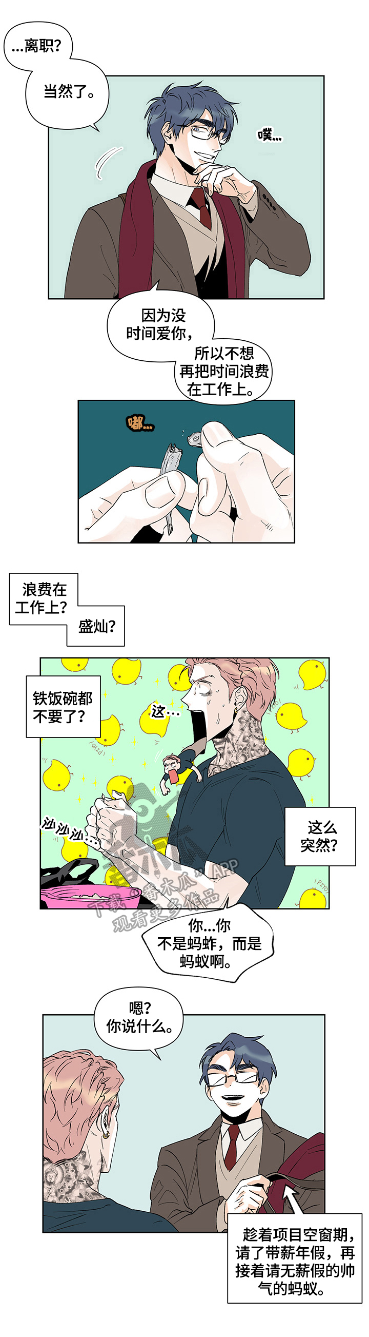 第30话3