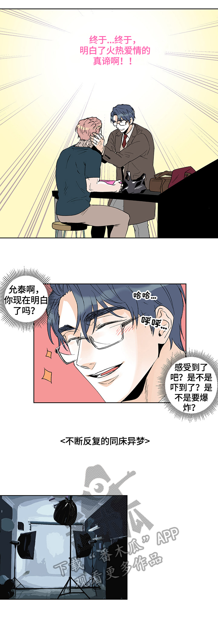 第30话5