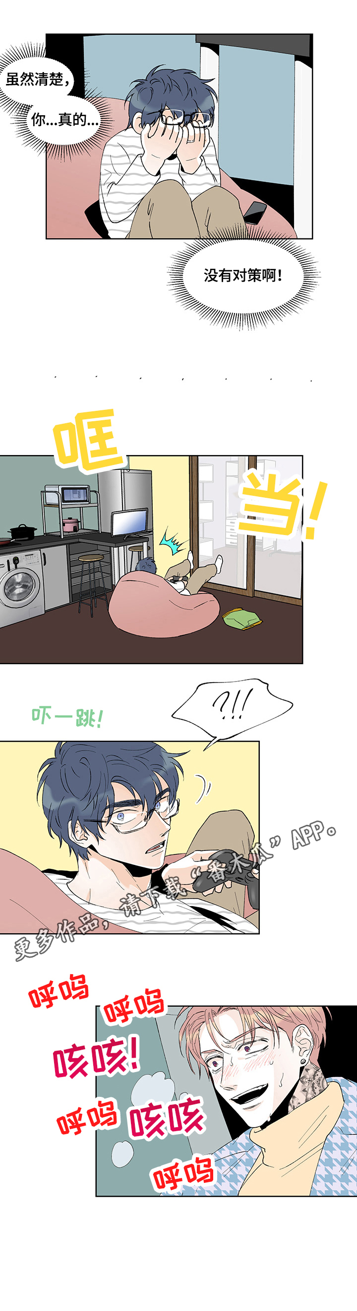 第29话7
