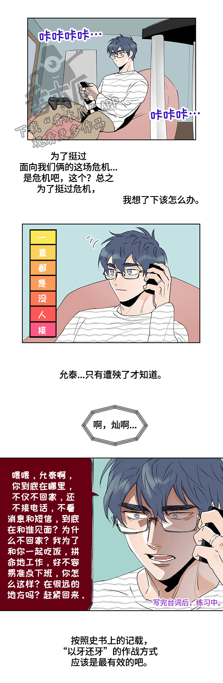 第29话5