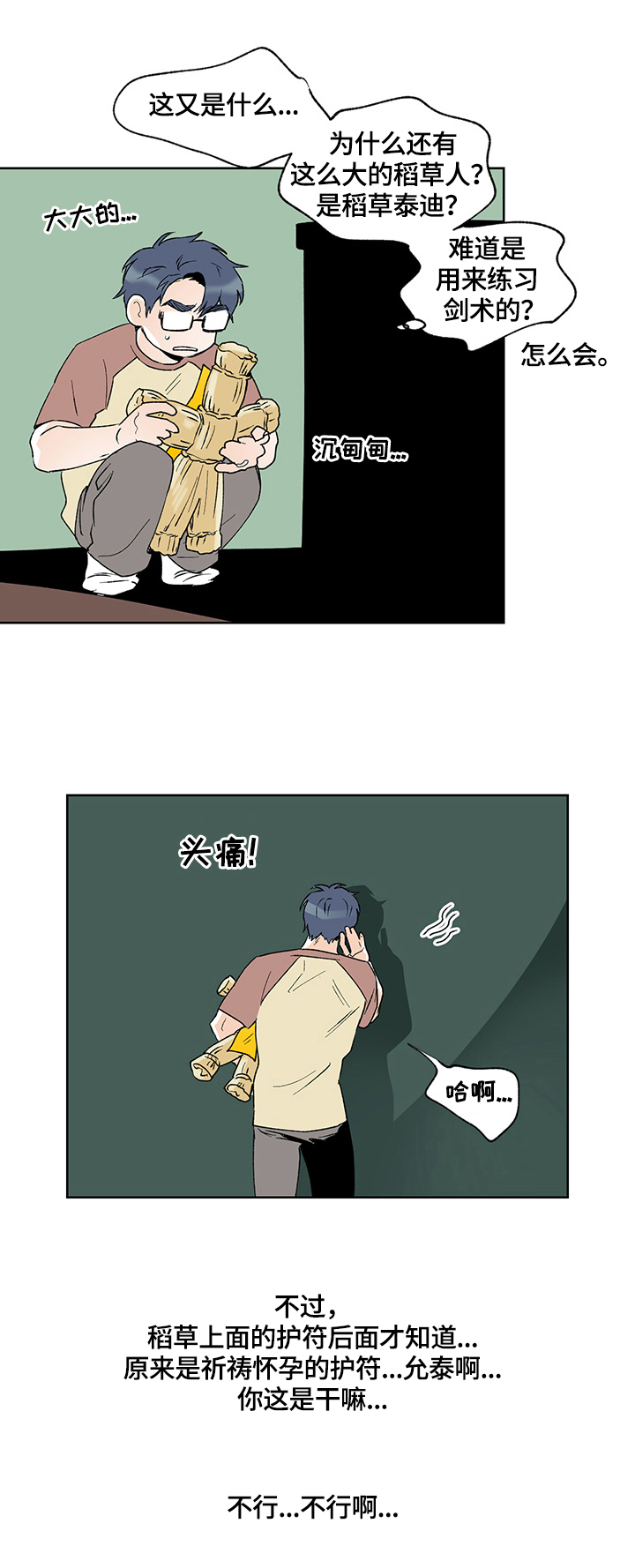 第29话4
