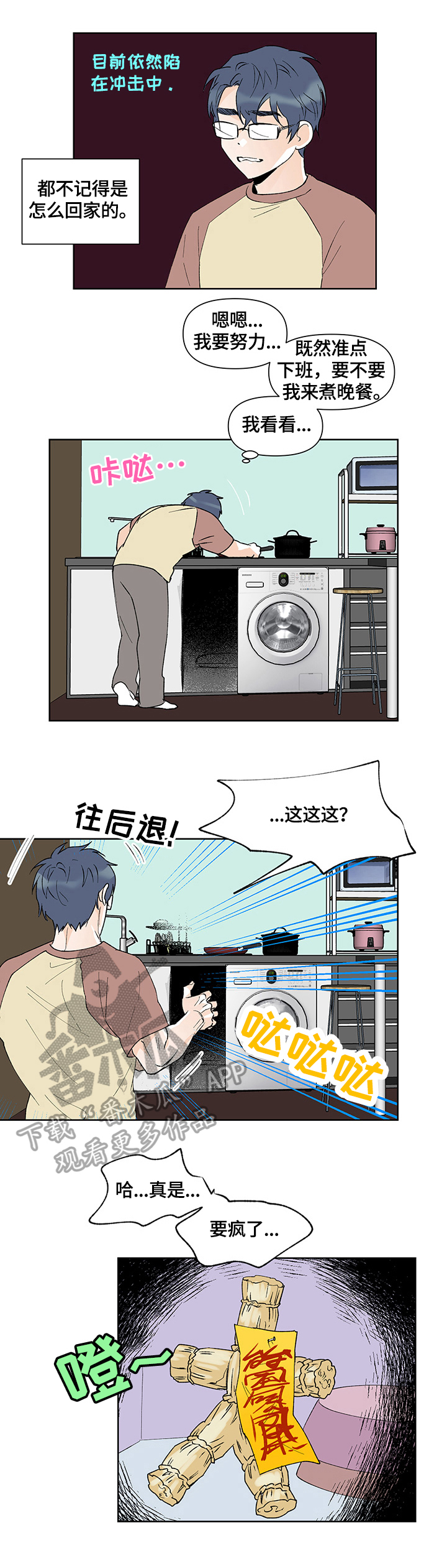 第29话3