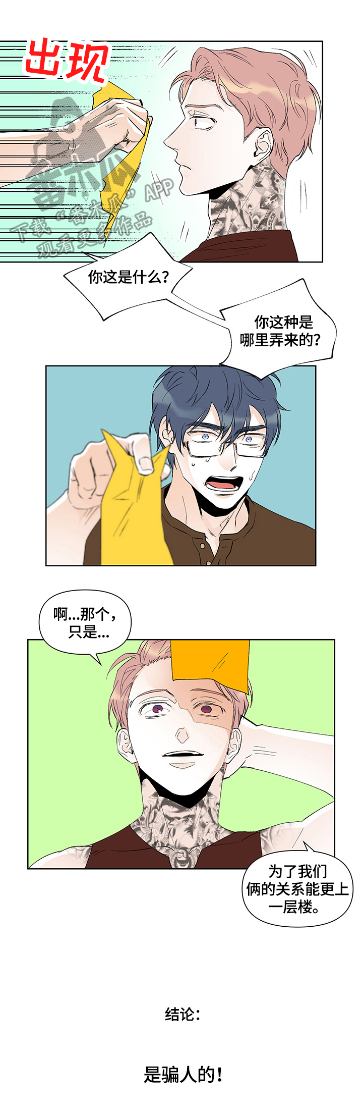 第29话1