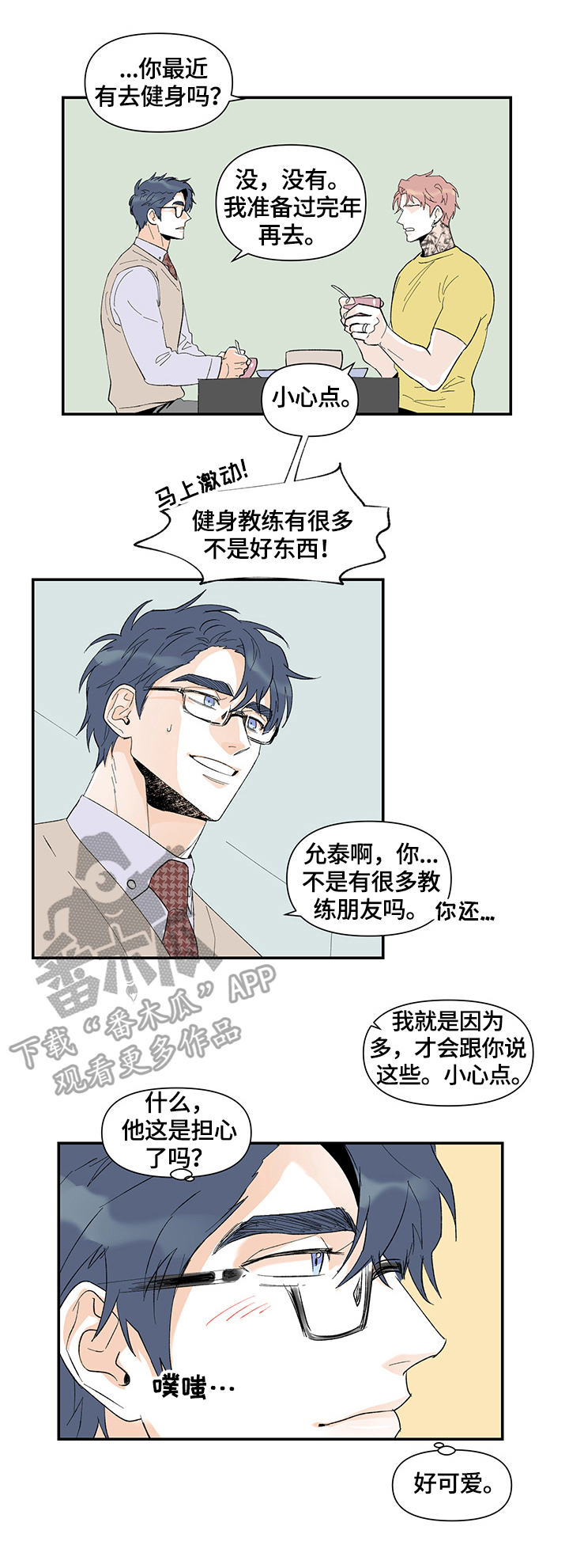 第28话7