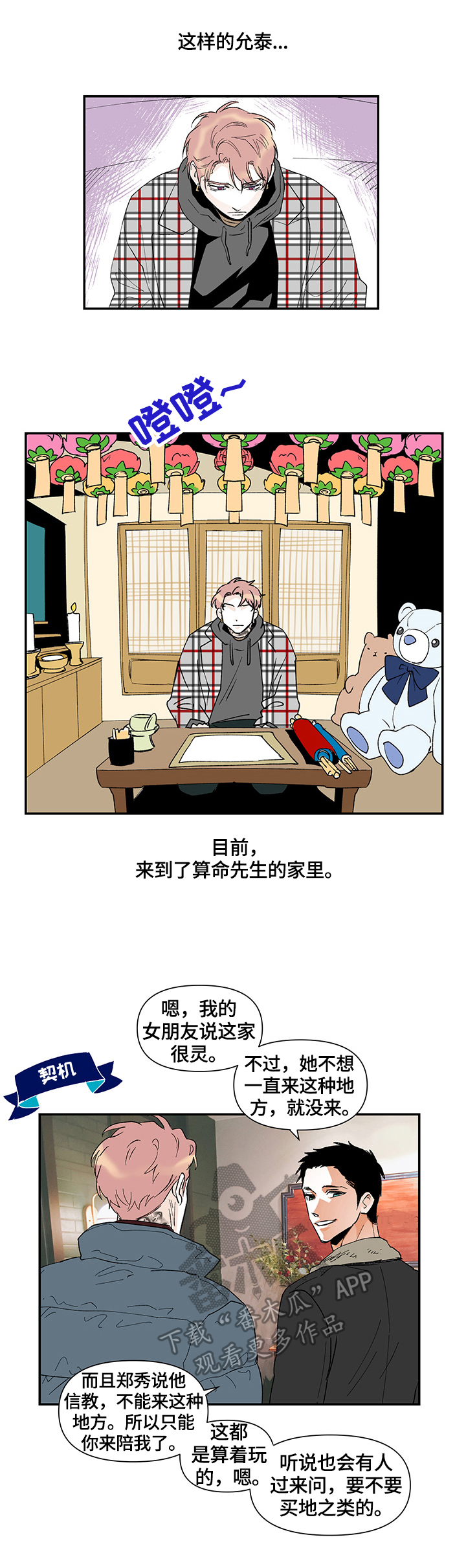 第28话3