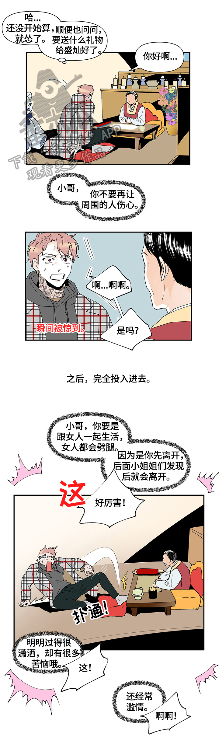 第28话5