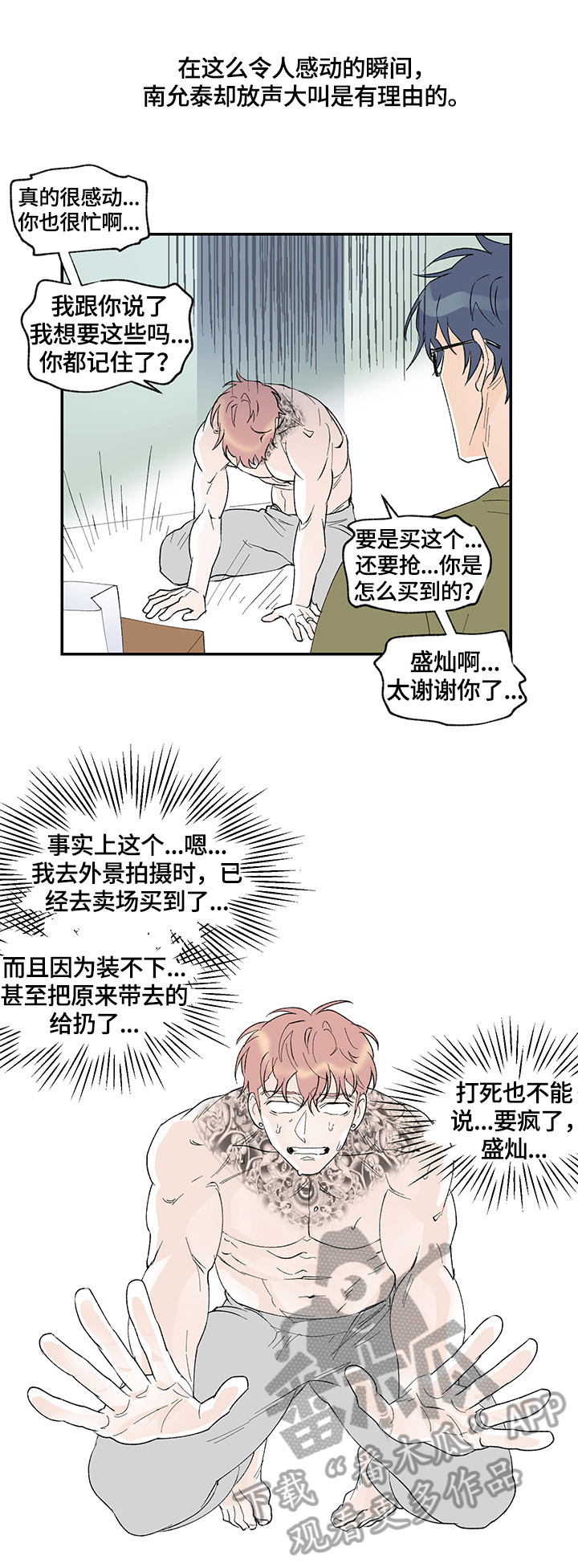 第27话2