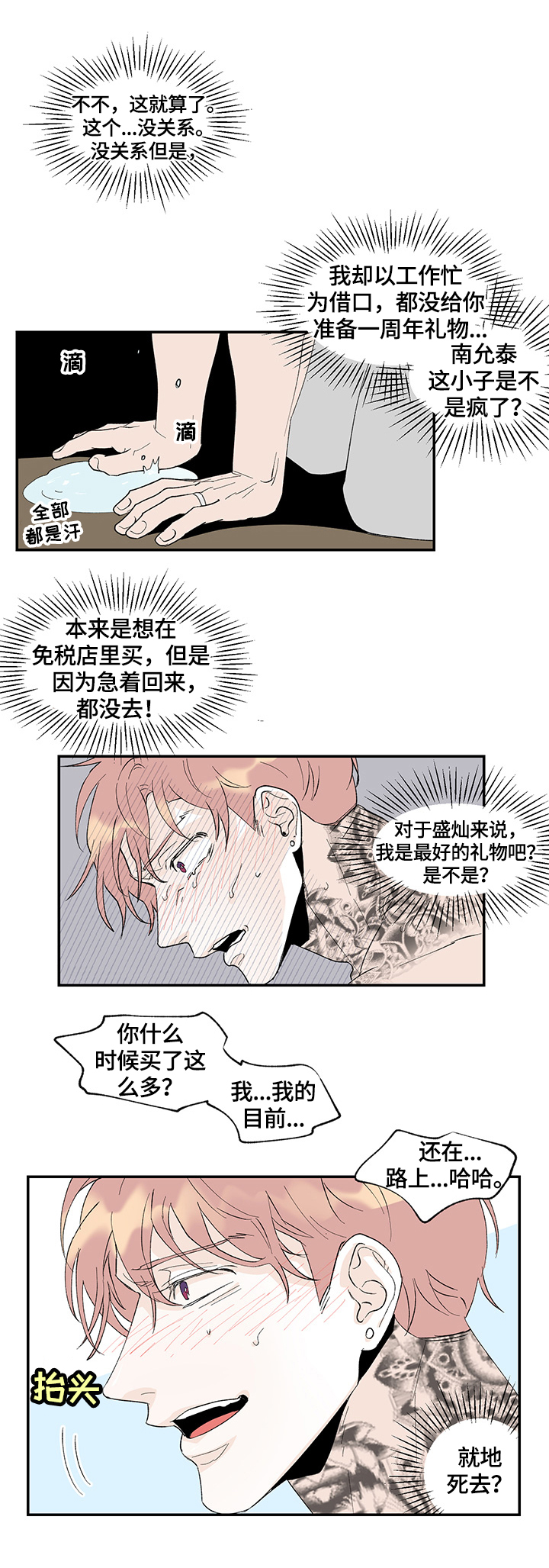 第27话3