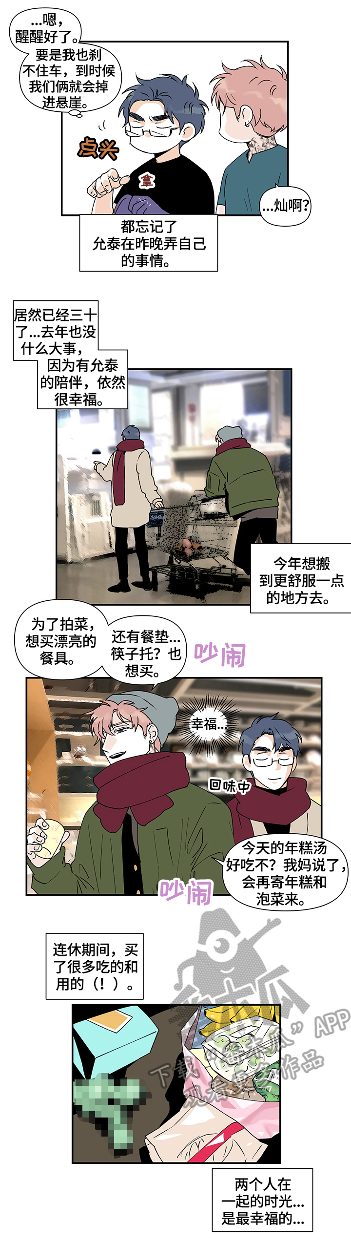 第26话5