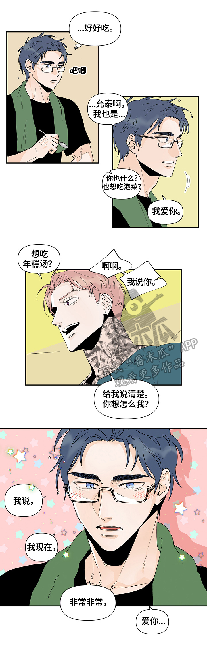 第26话2
