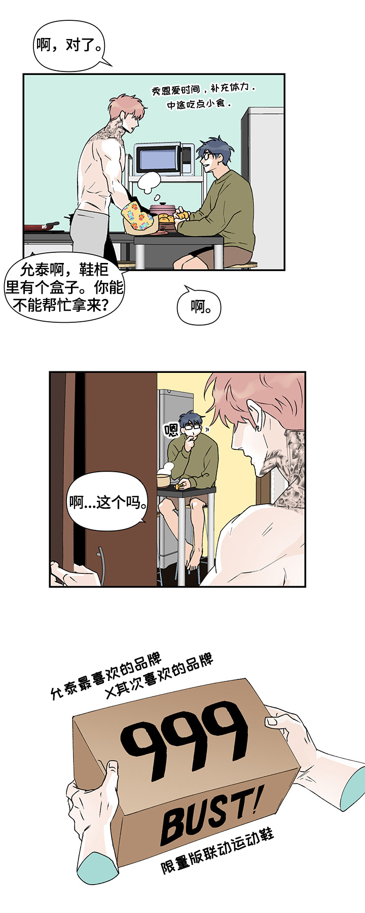 第26话6