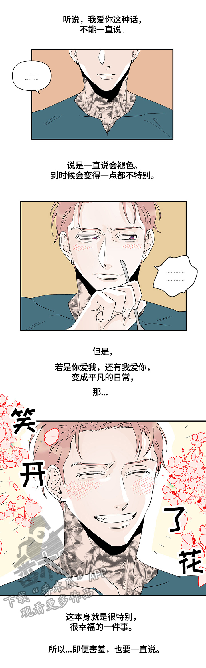 第26话3