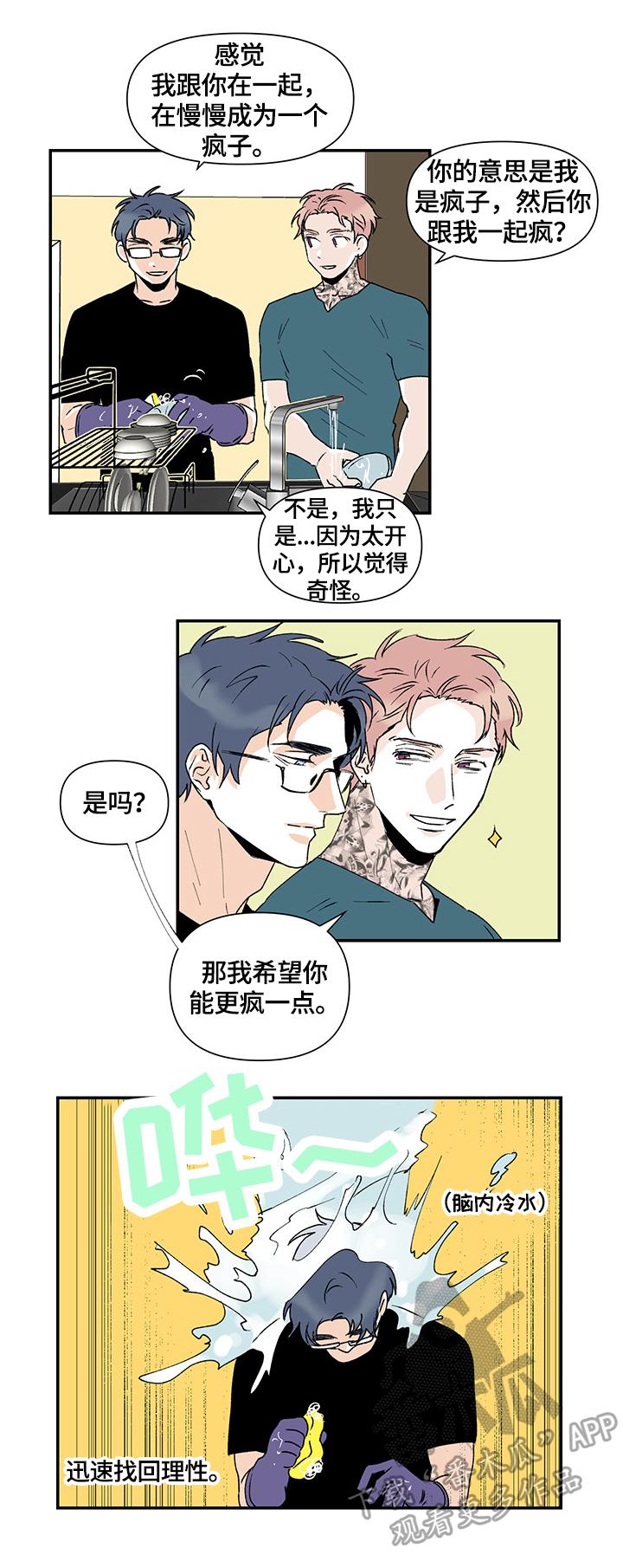 第26话4