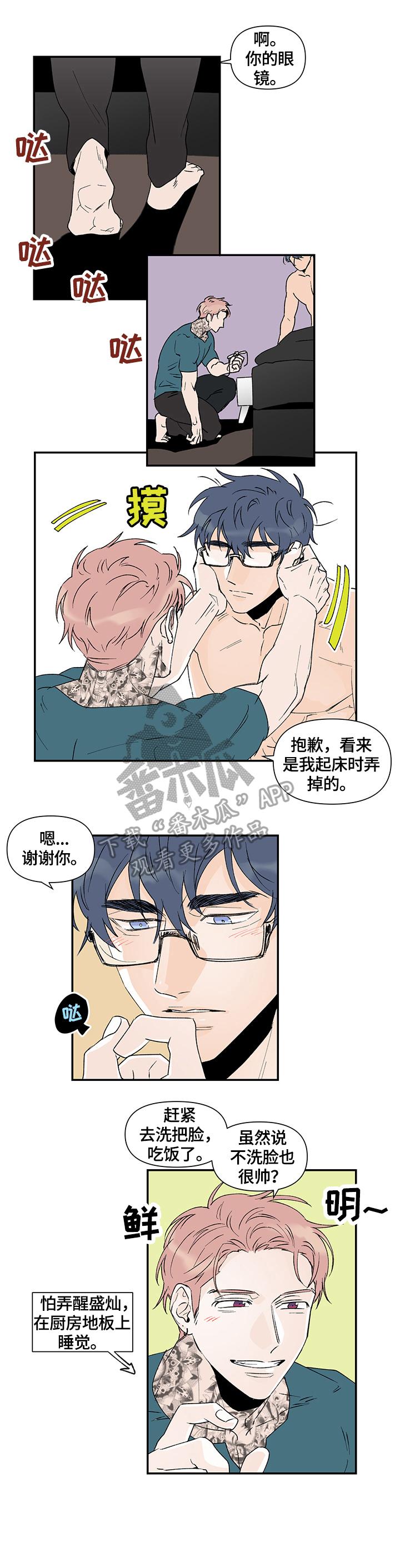 第25话4