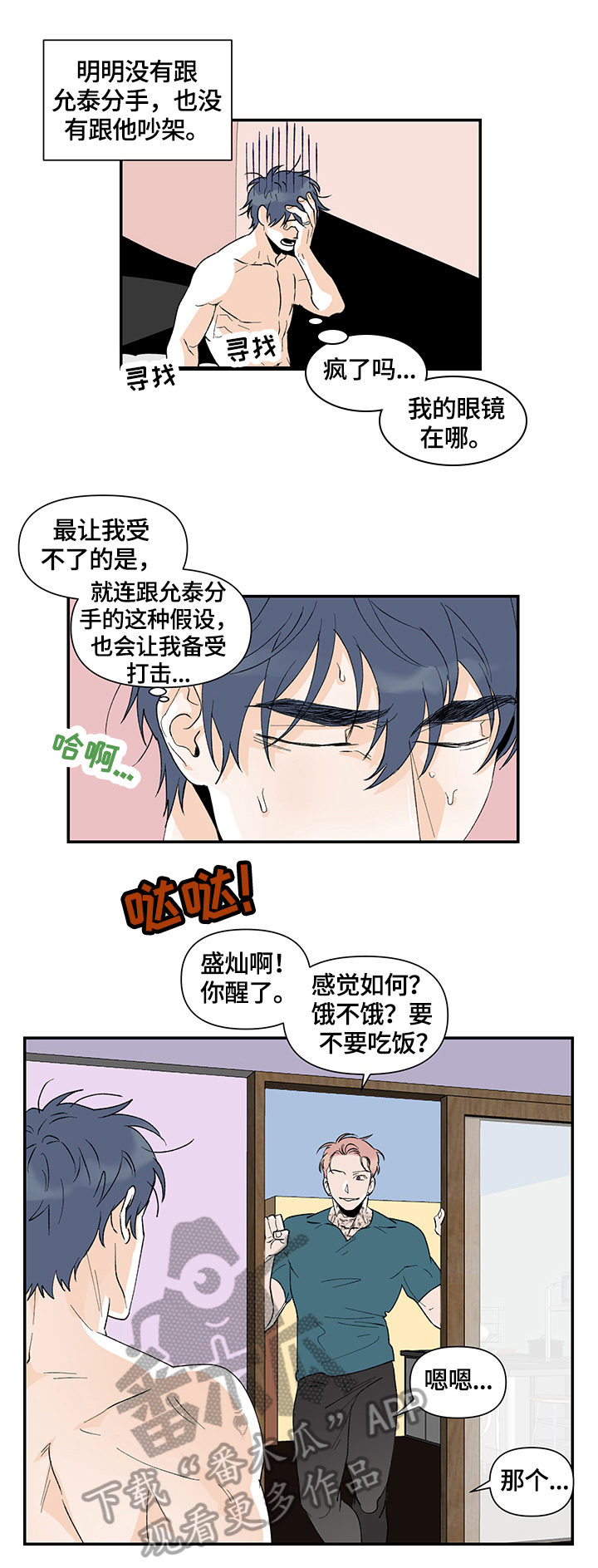 第25话3