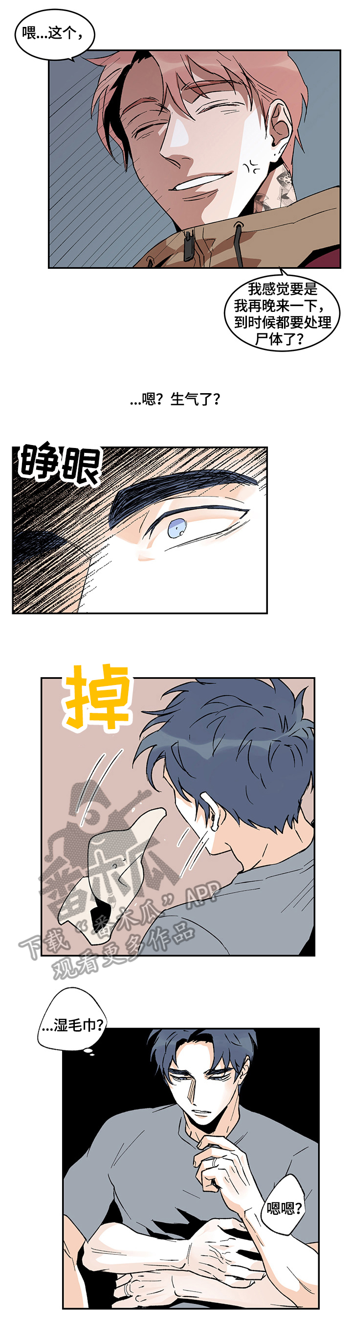 第24话4