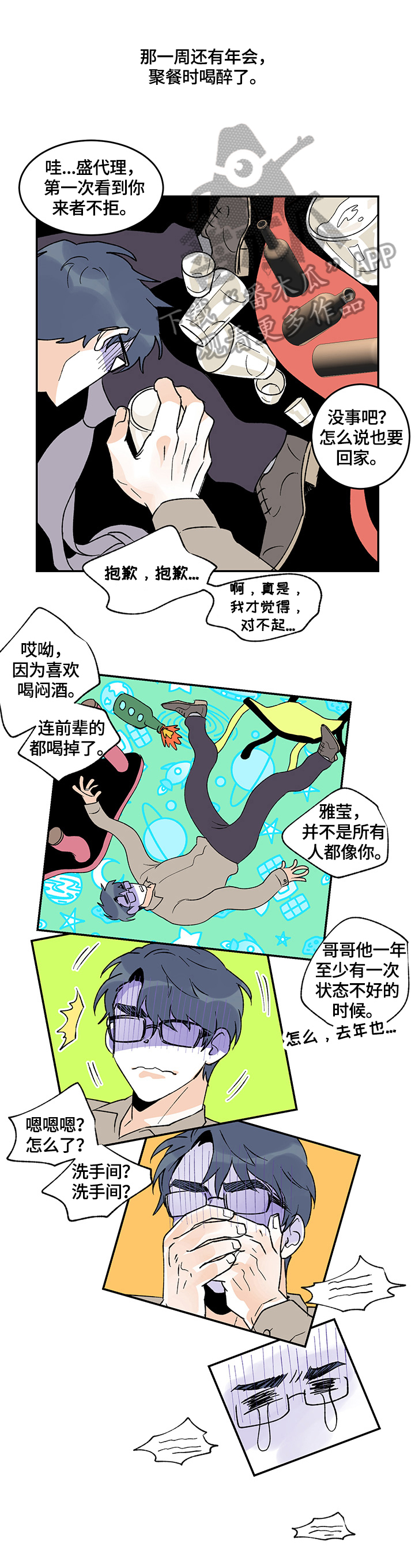 第23话8
