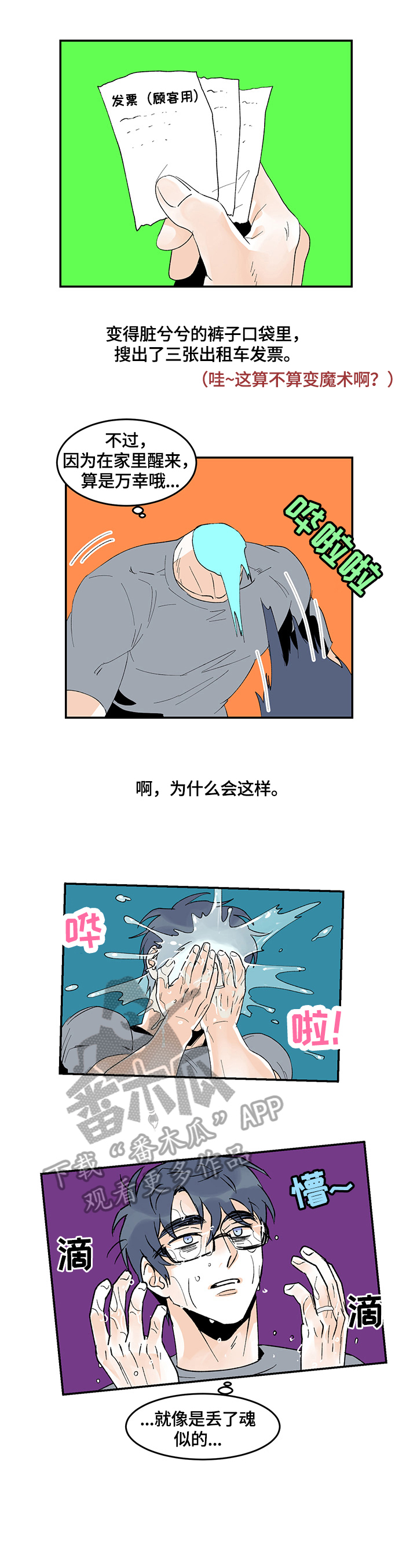第23话10