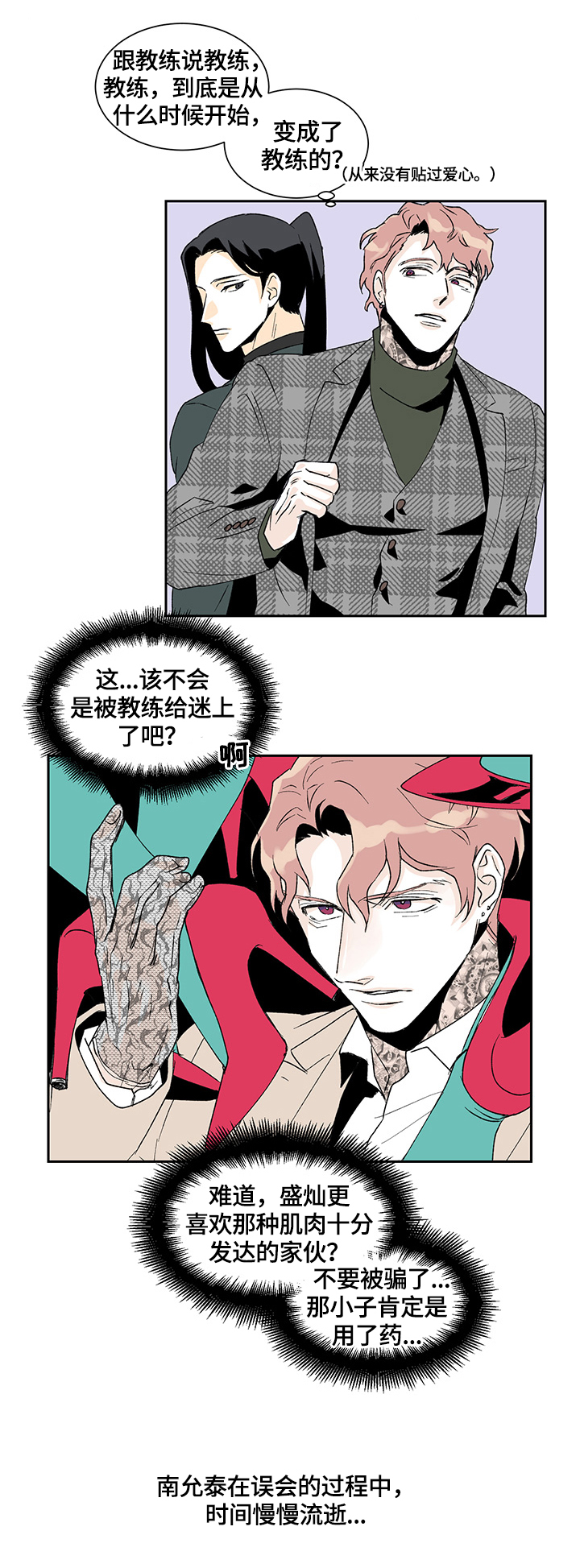 第22话9