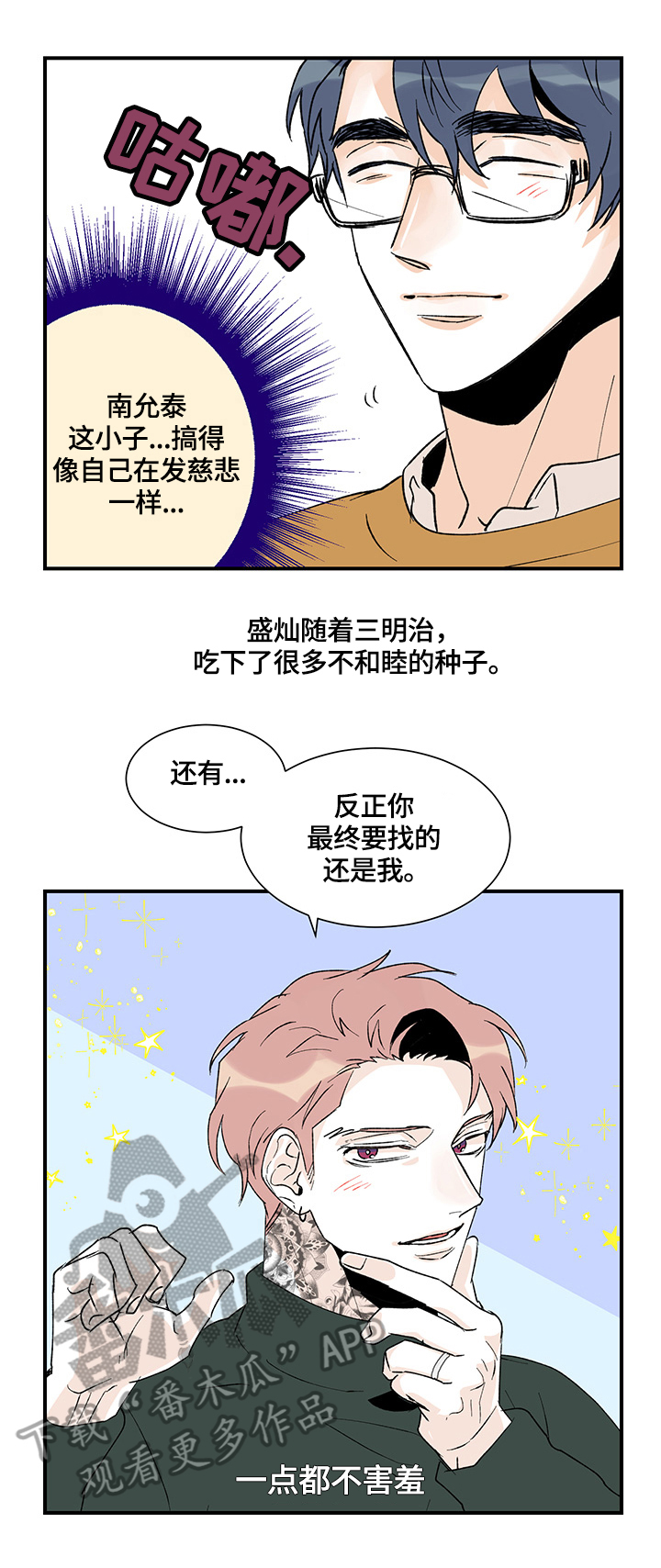 第21话5