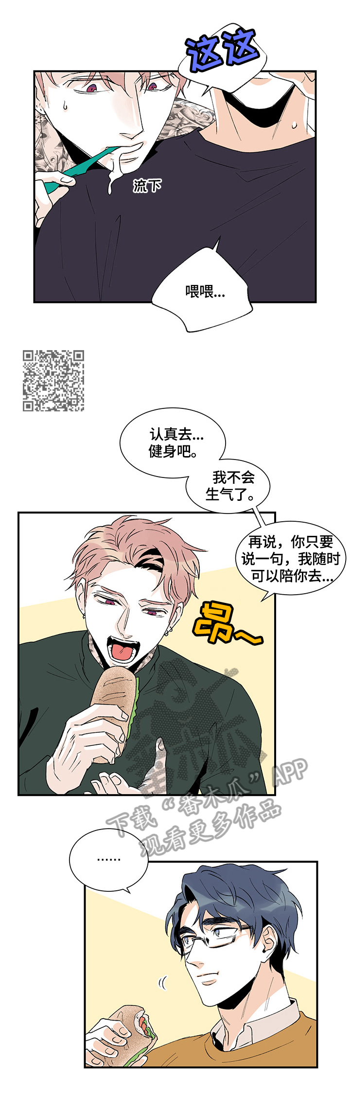 第21话4