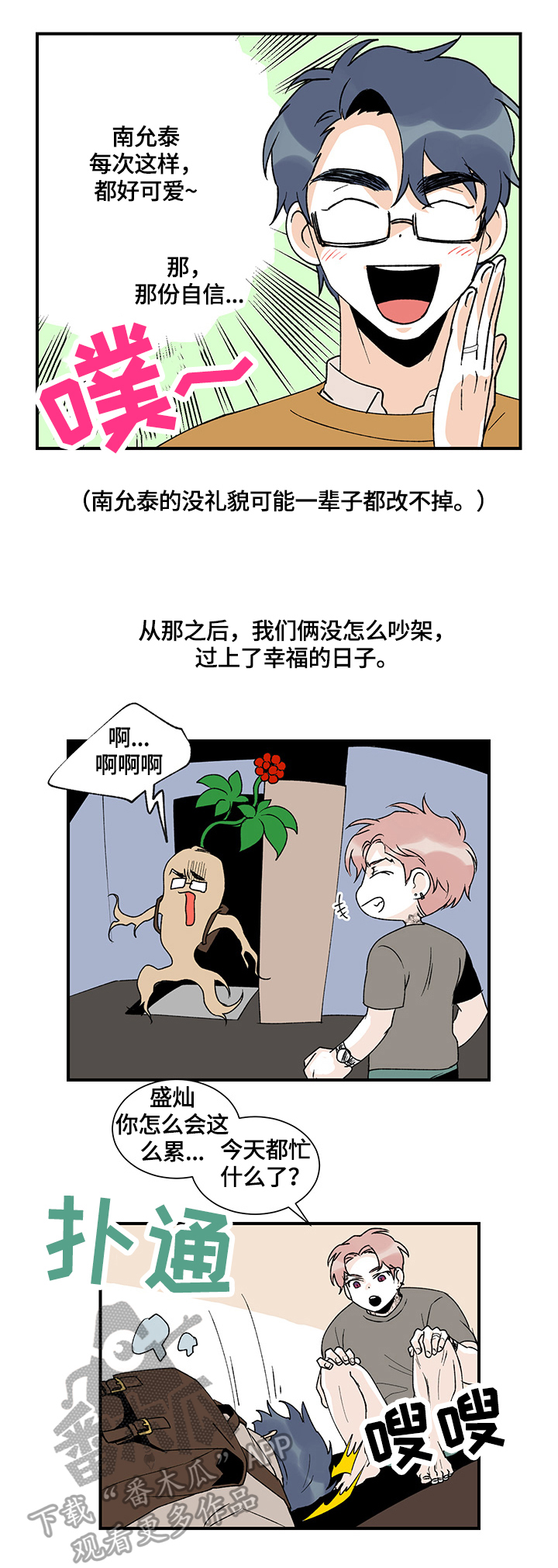 第21话6