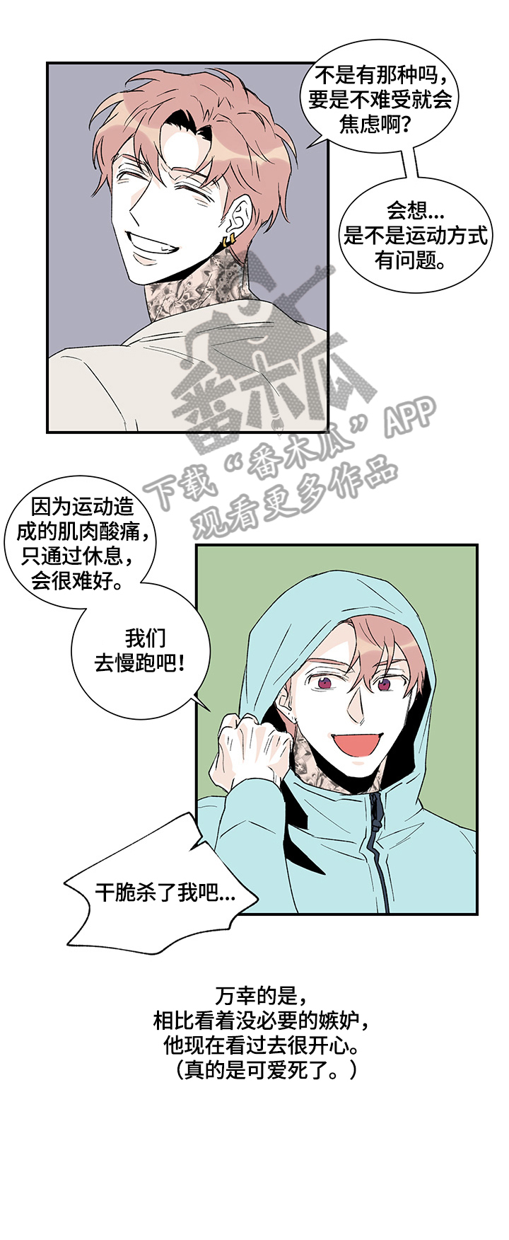 第21话9