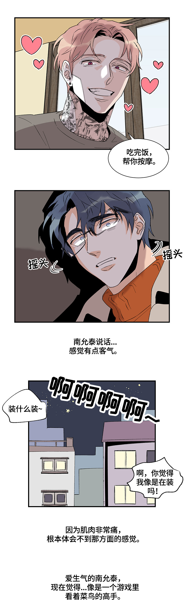 第21话8