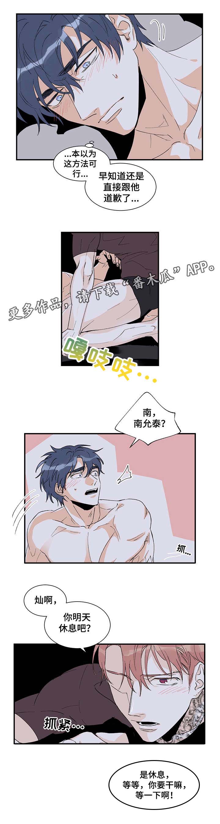 第20话3