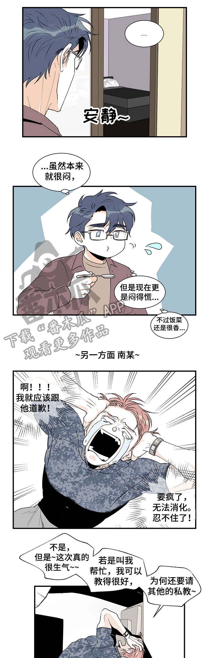 第19话8
