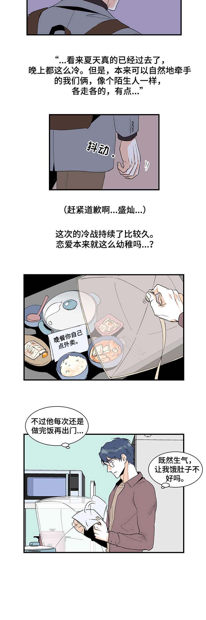 第19话7