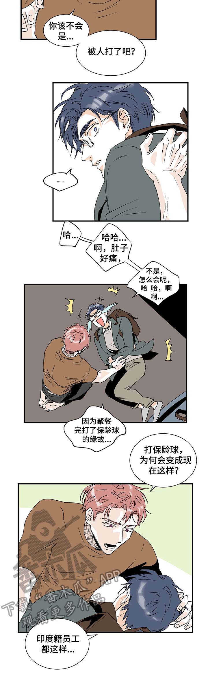 第18话3