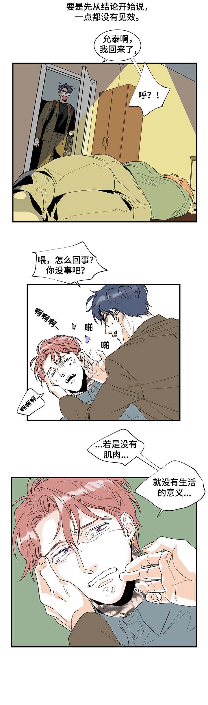 第17话8