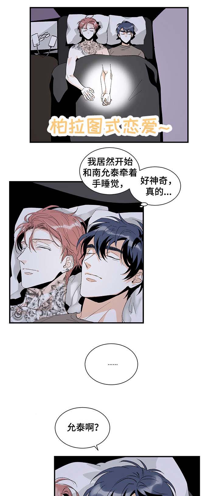 第17话3